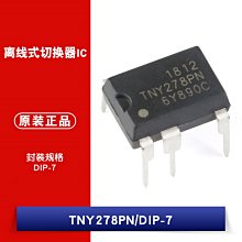 直插 TNY278PN DIP-7 開關電源晶片 W1062-0104 [381976]