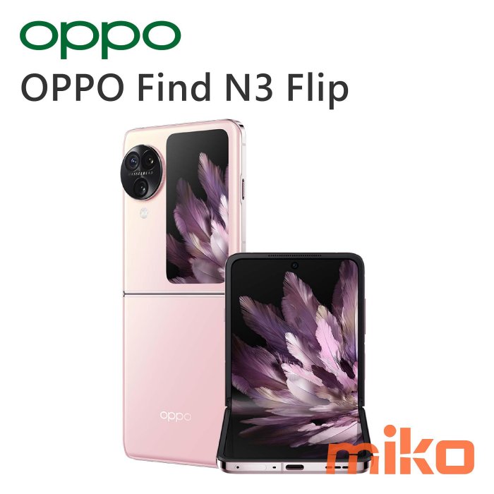 【MIKO米可手機館】OPPO Find N3 Flip 6.8吋 雙卡雙待 12G/256G  粉空機報價$26490