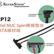 小白的生活工場*銀欣 SilverStone (SST-CP12) Intel NUC 5pin硬碟整合SATA線材組