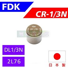 [電池便利店]FDK CR-1/3N 3V 鋰電池 日本製 DL1/3N ( 2L76 )
