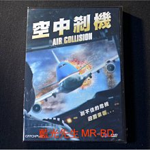 [DVD] - 空中剎機 Air Collision ( 台灣正版 )