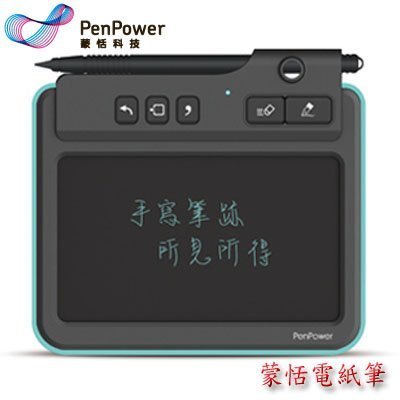 【MR3C】含稅附發票 PenPower蒙恬 小蒙恬系列 蒙恬電紙筆 (Win/Mac)