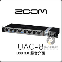 數位黑膠兔 【 Zoom UAC-8 USB 3.0 錄音介面 】 PC MAC XLR TRS MIDI 幻象電源