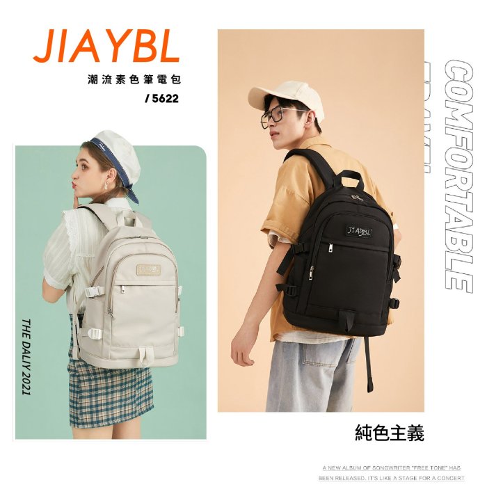 JIAYBL 後背包 素色15.6吋筆電包 三色可選 JIA-5622 彩色世界