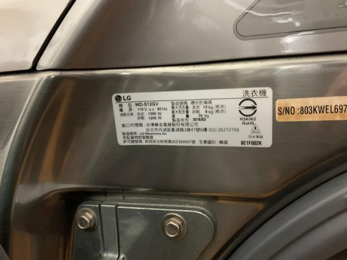 !!極新!!【小賴二手家電】LG WD-S12GV TWINWASH 雙能洗極窄美型版(蒸洗脫烘