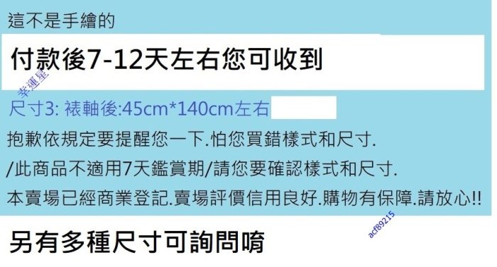 【幸運星】45*140cm 風水畫 九魚圖 開運  絲綢畫 卷軸畫 國畫 GH 辦公室客廳  A119