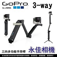 永佳相機_GOPRO 3-WAY 3 WAY 三向多功能手持把手 售價2500元