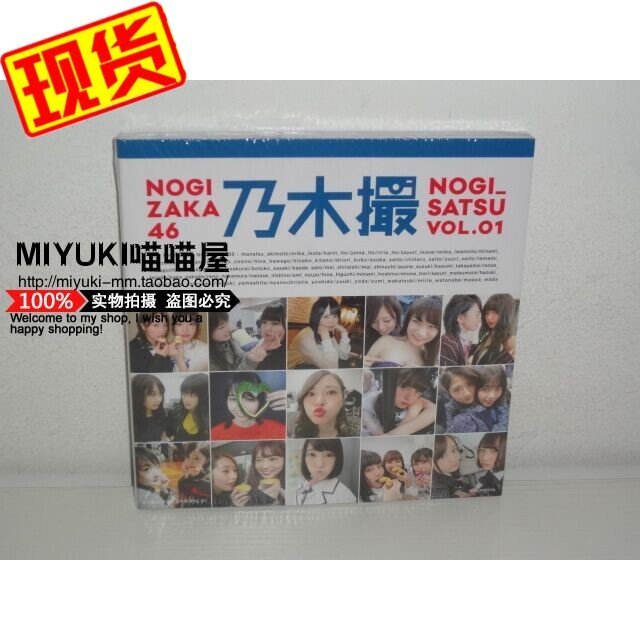 進口原版 乃木撮 VOL.01 乃木坂46寫真集 Friday 白石麻衣