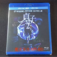 [3D藍光BD] - 貞子2：嬰靈不散 ( 貞子2 : 鬼胎輪迴 ) Sadako 2 3D + 2D