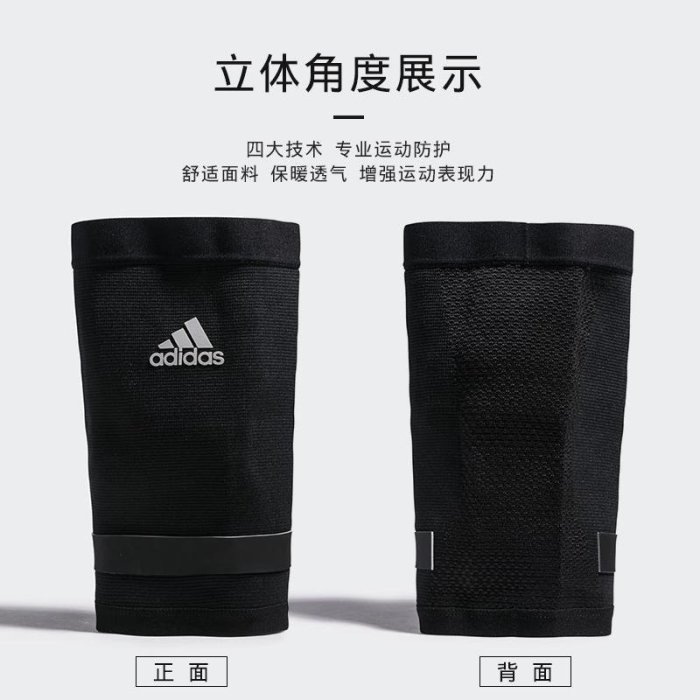 潮款Adidas愛迪達護膝男女夏季專業訓練跑步健身籃球護腿運動護漆蓋-雙喜生活館