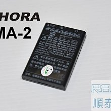 『光華順泰無線』 HORA SMA2 SMA3 無線電 對講機 電池 GK-2002 VX-1R VX-2R Q10