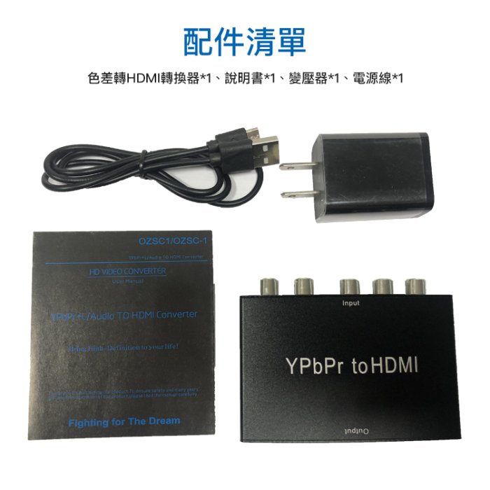 【易控王】色差轉HDMI 轉換器 色差分量 Y/Pb/Pr+R/L 1080P 外接電源(50-504-01)