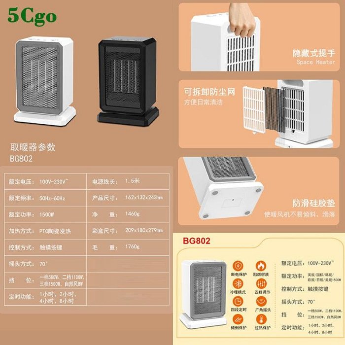 5Cgo【宅神】1500W靜音搖頭暖風機家用桌面小型取暖器PTC電暖器100-230V小型電暖爐暖風扇a692864058227