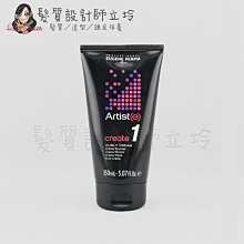 立坽『造型品』EP伊聖秀 大藝術家 活力俏捲乳150ml IM05