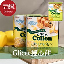 【豆嫂】日本零食 GLICO固力果 cream collon捲心酥(小盒裝)(多口味)
