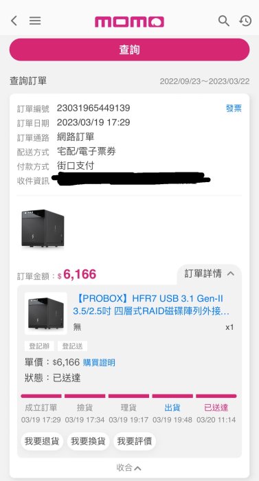 未滿2個月只開過2次機！！！Probox HFR7 USB3.1 Gen-II 3.5/2.5吋四層磁碟陣列+HUB 雙介面硬碟外接盒(支援2組RAID模式)