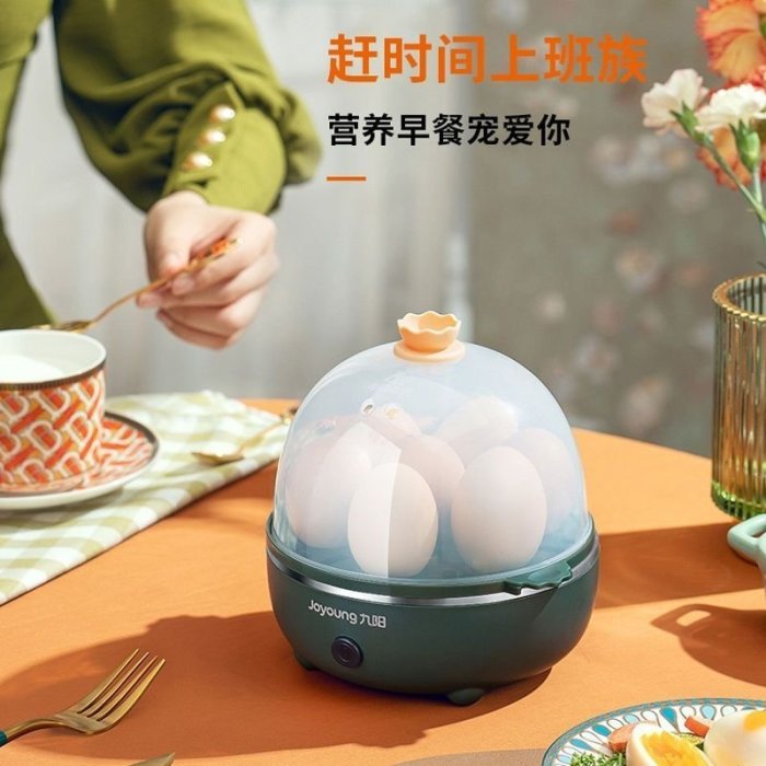 九陽煮蛋器蒸蛋器家用煮蛋器自動斷電多功能小型定時蒸蛋器~定價{購買請咨詢}