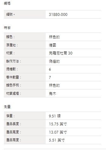 德國雙人 ZWILLING TWIN 1731 七件式刀座組