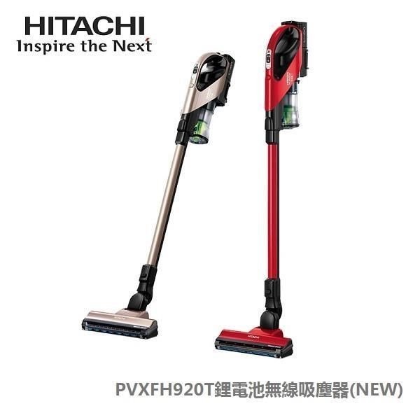 ☎HITACHI【PVXFH920T】日立日本原裝直立式手持兩用無線吸塵器