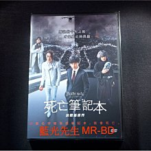 [DVD]-死亡筆記本 : 決戰新世界 Death Note:Light up the NEW world(台灣正版)