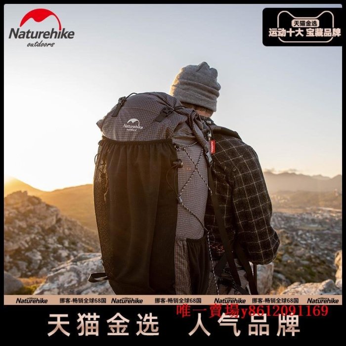 特賣-新品背包Naturehike挪客戶外登山包大容量男旅行徒步露營雙肩背包輕量登山滿額免運
