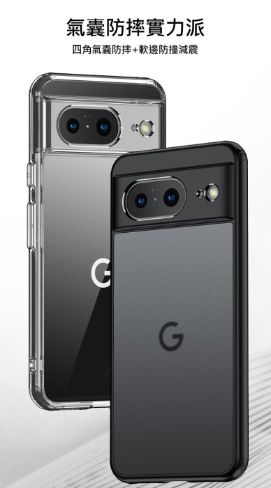 WLONS Google Pixel 8 雙料保護套 手機殼 手機保護殼 透明保護殼 鏡頭加高設計