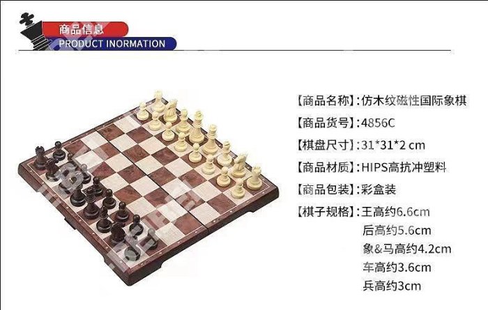 象棋 國際象棋初學者棋盤棋子