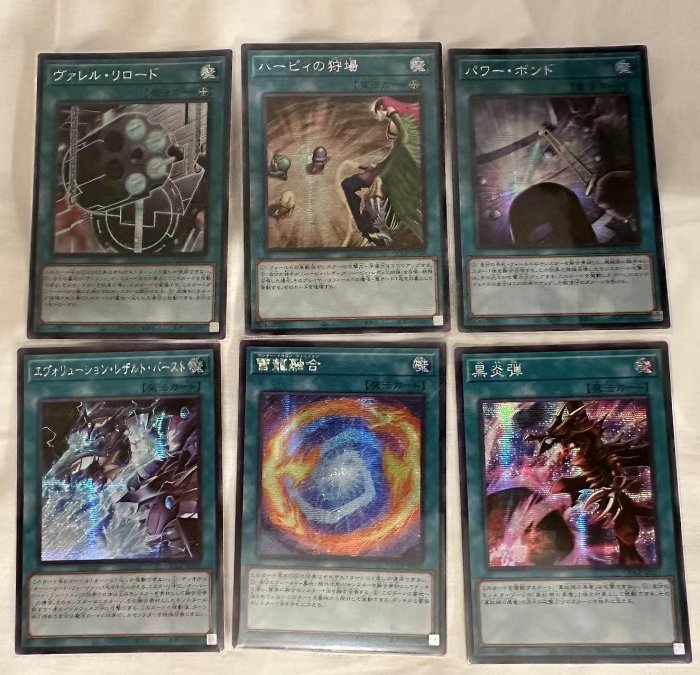 C302:遊戲王日文版Pride 鑽字道具卡6張