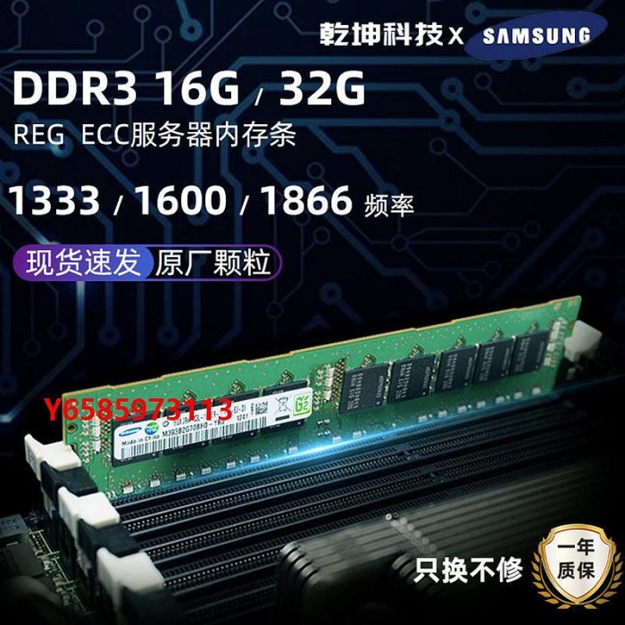 內存條三星16G  32G DDR3  1333 1600 1866 ECC REG服務器內存條兼容X79