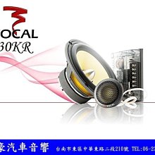 通豪汽車音響 FOCAL 5吋二音路分離式喇叭130KR＊New K2 Power 法國原裝正公司貨