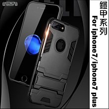 iPhoneX iPhone 8 Plus iPhone 7 Plus iPhone6s 鎧甲系列 支架 手機殼 手機套