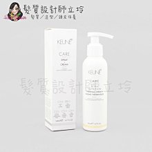 立坽『免沖洗護髮』得洲公司貨 KEUNE肯葳 C5極緻抗熱順髮乳140ml IH06 IH07