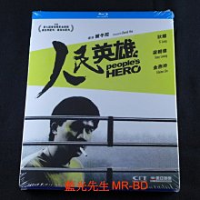[藍光先生BD] 銀行風雲 ( 人民英雄 ) People s Hero  修復版