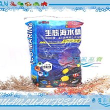 【魚店亂亂賣】台灣HEXA海薩HA72629生態海水鹽6.7kg單包(海水素、海水軟體鹽)富含多種微量元素