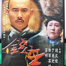 影音大批發-S32-016-正版DVD-大陸劇【錢王／共2片20集】-高明 斯琴高娃 于榮光 趙文瑄(直購價)