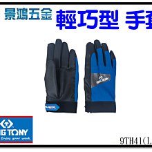 Silicone Non-slip Work Gloves-KING TONY-9TH43