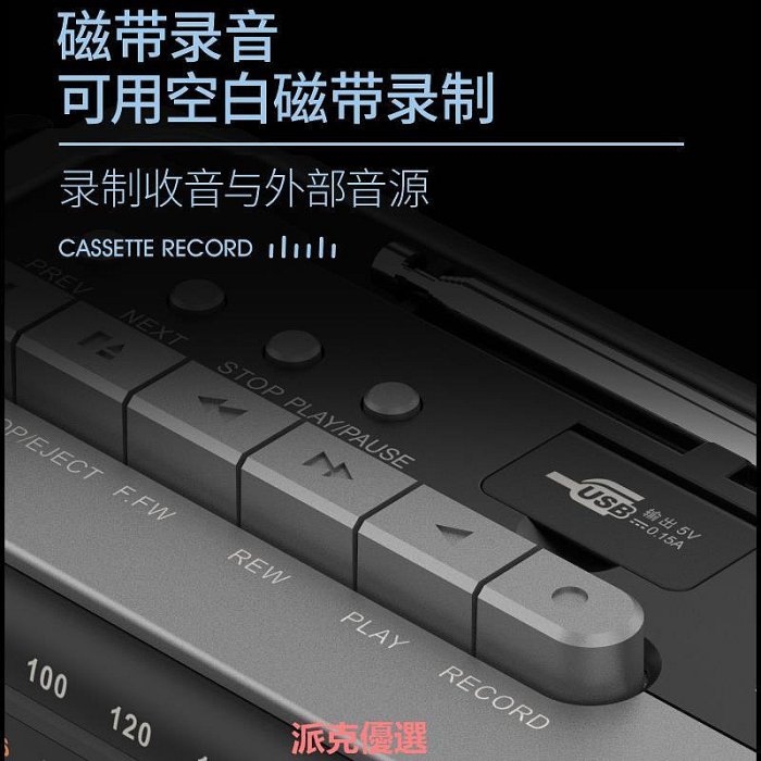 精品飛利浦卡式磁帶播放機錄音機收音機復古老式卡帶學生老年老人專用