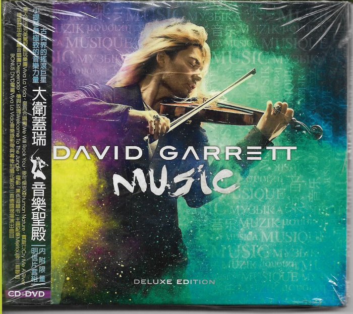 【全新未拆，清庫存】David Garrett 大衛蓋瑞：Live in Concert 音樂聖殿演奏會《CD+DVD》