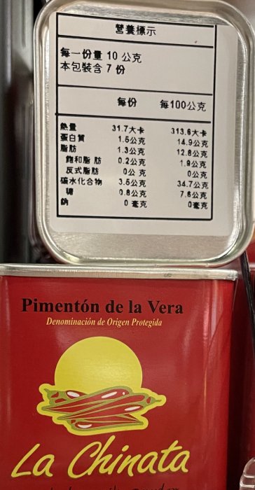 La Chinata 西班牙 煙燻紅椒粉 Smoked Paprika 75g  2種口味：辣或甜 aei
