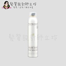 立坽『造型品』NATULIQUE自然力 豐厚髮絲慕斯250ml HM04