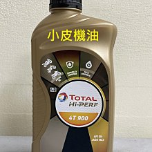 【小皮機油】道達爾 TOTAL HI-PERF 4T 10W-50 10W50 eni fuchs elf motul