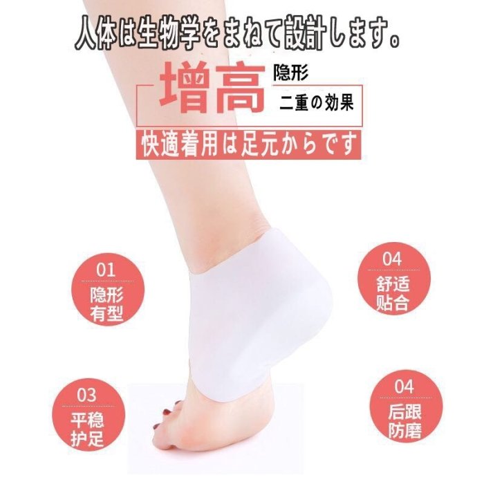 日本增高鞋墊男女硅膠隱形內增高墊半墊后跟增高神器馬~特價精品  夏季