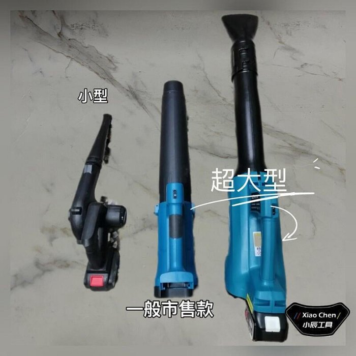 吹風機 吹葉機 鼓風機 吹葉機 牧田 插口 工業型 吹吸二用