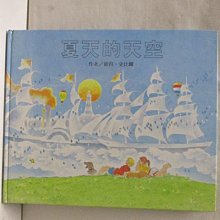 【書寶二手書T1／少年童書_OPJ】夏天的天空_世界親子圖畫書