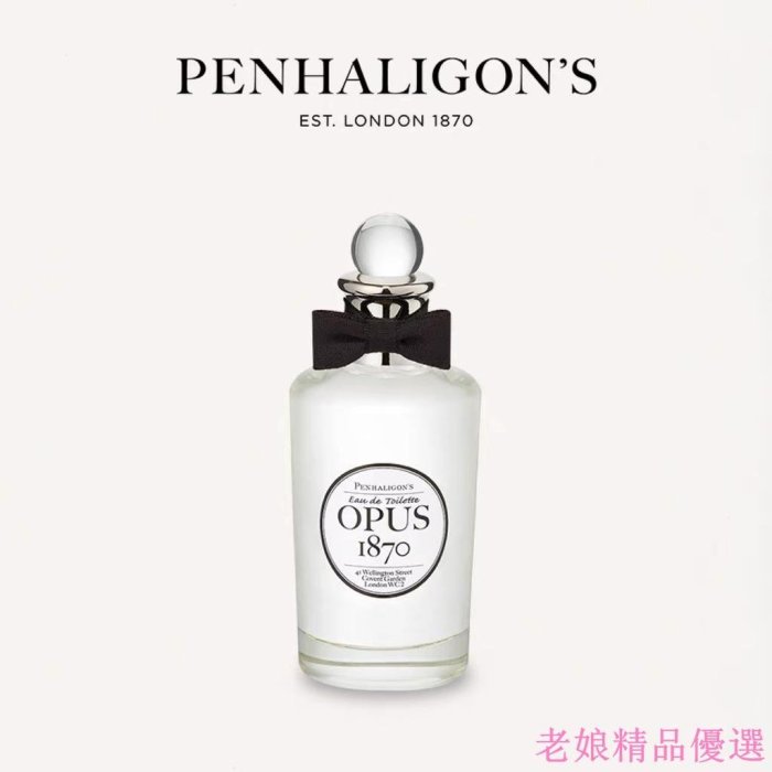 Penhaligon's潘海利根 Opus 1870 詠曲1870 男士香水100ml