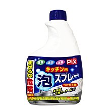 【易油網】獅子化學 PIX 廚房清潔泡沫噴霧 補充罐 400g #26760 排水口清潔 除菌 消臭 流理台 洗手台