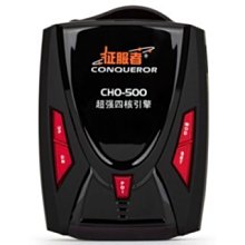 ☆光速改裝精品☆ 征服者  CHO-500 GPS全頻雷達測速器 雷達頻率顯示/變色螢幕顯示-送發票