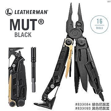 【LED Lifeway】LEATHERMAN MUT (公司貨-現貨) 工具鉗-黑 #833084 #833093