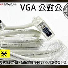 小齊的家 VGA對VGA螢幕線 延長線 公對公(15針)長度15米D-SUB(15pin)LCD液晶電視 線粗 附磁環
