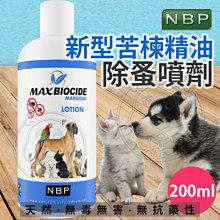 【🐱🐶培菓寵物48H出貨🐰🐹】西班牙NBP》新型苦楝精油除蚤噴劑-200ml 特價219元(自取不打折)